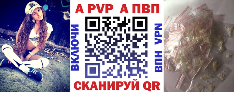 продажа наркотиков  Байкальск  Альфа ПВП Соль 
