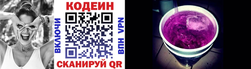 Codein напиток Lean (лин)  это формула  Байкальск 