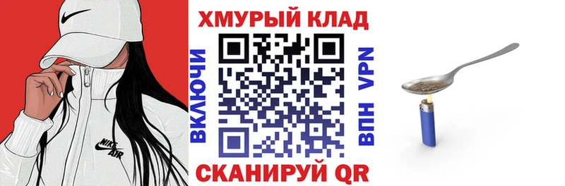 ГЕРОИН герыч Байкальск