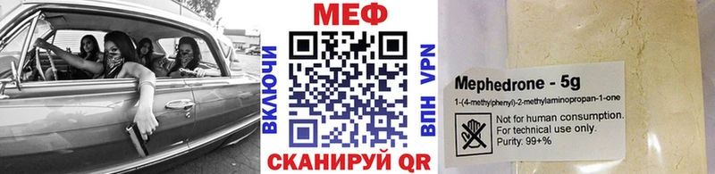 Меф мяу мяу  Байкальск 